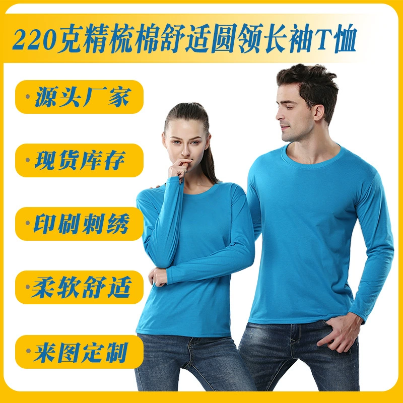 220 г расческа хлопок удобный круглый воротник с длинными рукавами футболка корпоративная групповая одежда рекламная футболка на заказ логотип