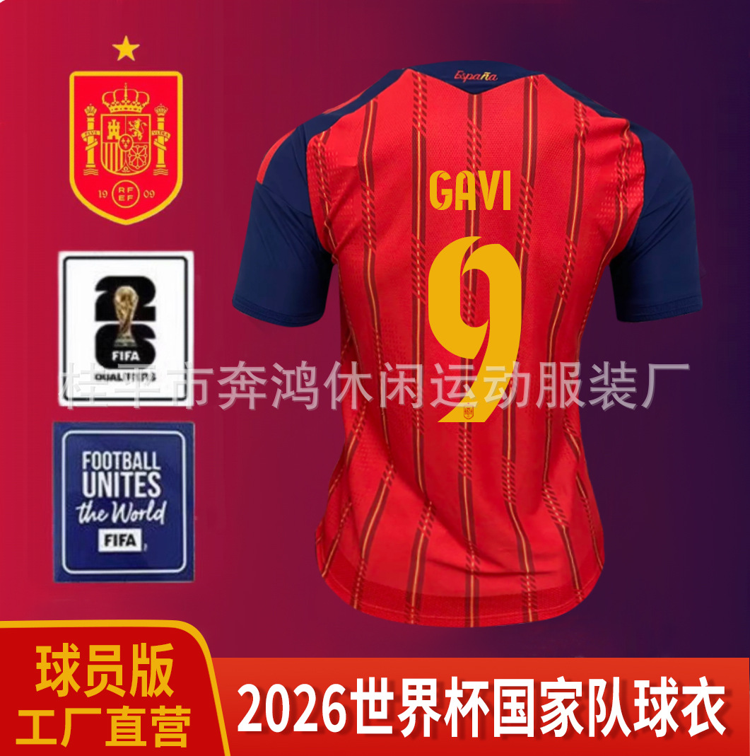 Versión del jugador - GAVI 9 + brazalete de la Copa del mundo