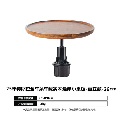 Other Automotive Interior Supplies Car Series, Solid Wood - no-specifications-upright-model-26cm