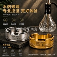 不锈钢水烟炭隔 水烟碳隔炭碗配木头礼盒 Hookah charcoal Holder