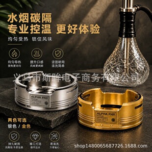 ���P�ˮ��̿�� ˮ��̼��̿����ľ�^�Y�� Hookah charcoal Holder