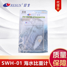 SWH-01 r~׺ˮӋ}Ӌ}Ȝyԇ̶ȱˮӋ