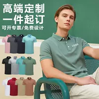 Высококачественная рубашка POLO на заказ Sorona антибактериальный ледяной отворот футболка первого класса групповая рабочая одежда с вышивкой логотипа