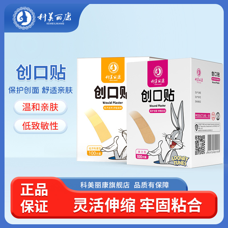 Transparent waterproof breathable medical invisible band-aid for…