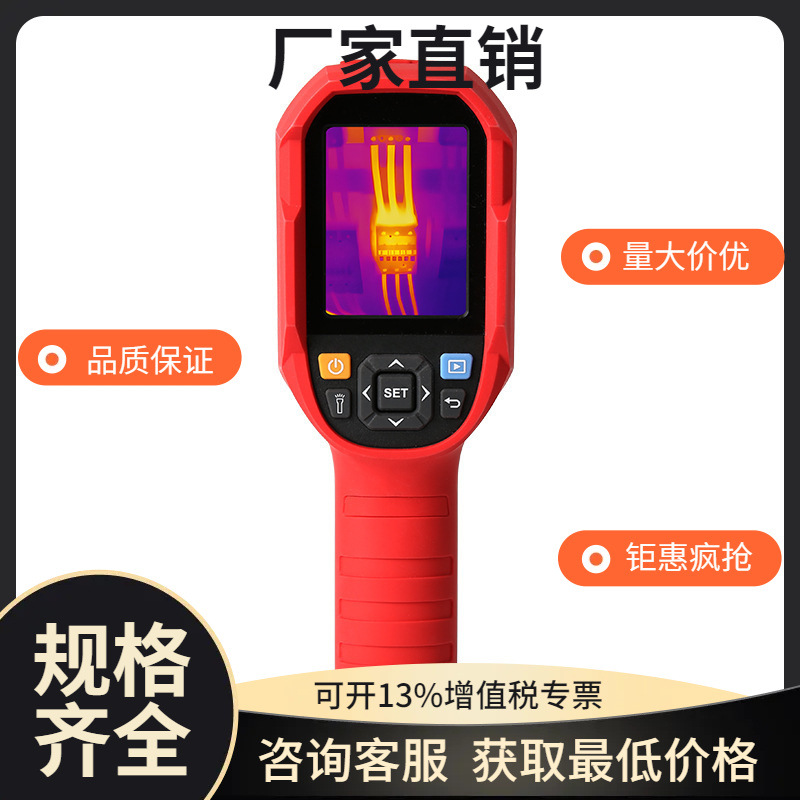 优利德红外热成像仪主板维修地暖侧漏热成像UTi165B+ UTi260B+