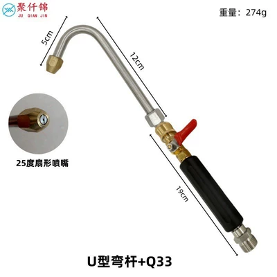 for cleaning air conditioners, gardens, High pressure car wash water gun - q33m22hole-14with-switch-handle-air-conditioning-rod-with-a-25-degree-bend-approximately-15cm-long