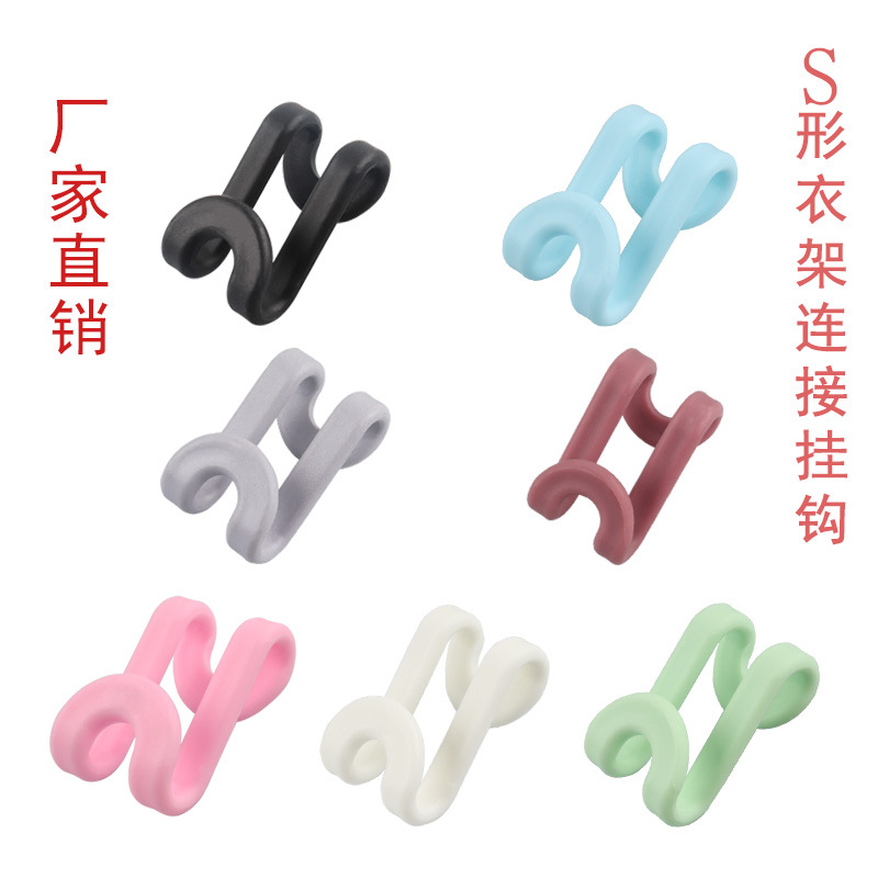S衣架挂钩成图 1