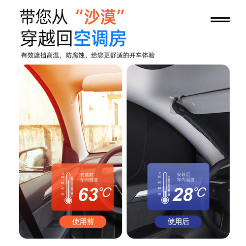 Applicable for Tesla Model 3/Y, front windshield side window sunshade, heat insulation sun protection silver light-blocking sunshade