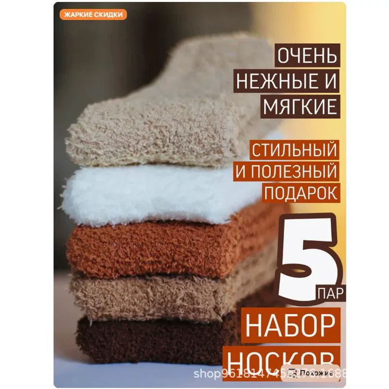 Теплые махровые носки, набор, без катышек