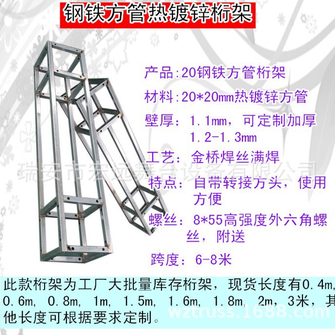 钢铁舞台桁架价格 车展展示桁架方管圆管桁架价格浙江拼接螺丝架
