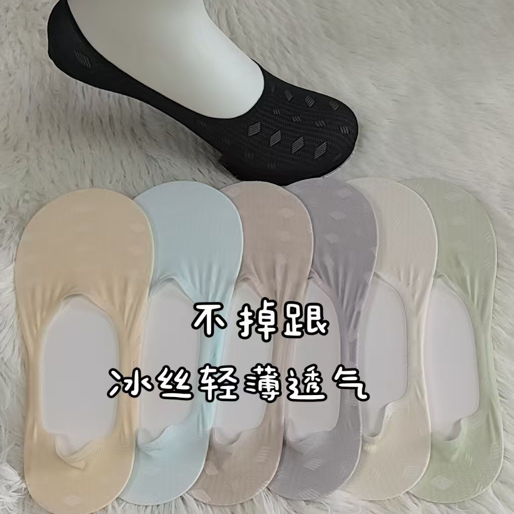 Summer Thin Ice Silk Boat Socks for Women, Cool Ice Silk Invisible Socks, Antibacterial, Sweat-Absorbing, Odor-Resistant, Cotton-Soled Sweat-Absorbing Socks