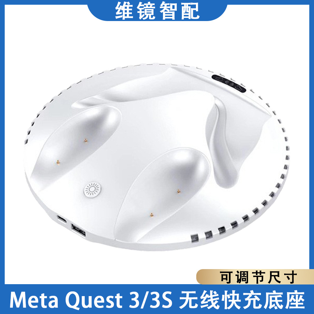 Universally compatible Meta Quest 3/3S wireless magnetic fast charging dock with RGB lighting effects VR accessory