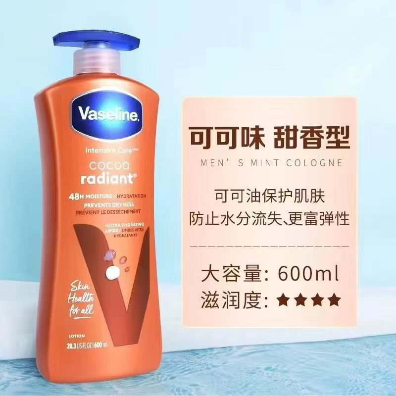 凡士林身体乳特润修护保湿清香型润肤乳滋润秋冬补水全身600ML|undefined
