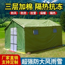 户外施工工程工地应急救灾防疫养蜂住人帆布防雨加厚棉帐篷默认项