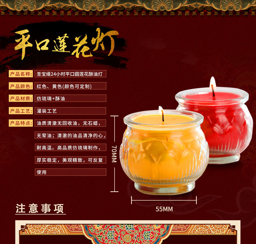 平口莲花详情页_02