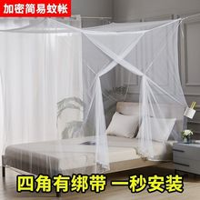 蚊帐家用双人加密单开门方顶传统1.5m1.8米2米落地加大老式蚊帐厂