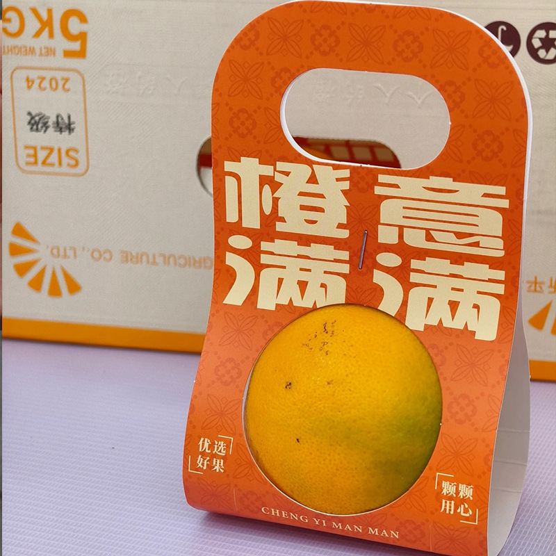 心想事成橙子苹果水果包装盒橘子桃子单双个包装年会礼盒牛皮纸盒