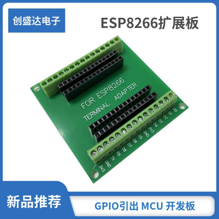 ESP8266扩展板 兼容NODEMCU V2 GPIO引出 MCU 开发板