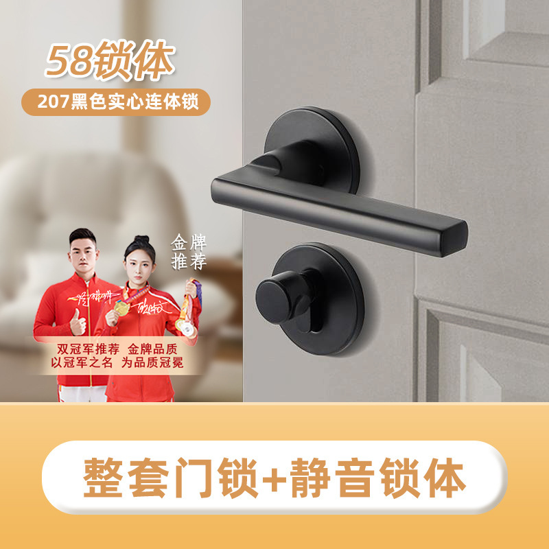 ドアロック室内ドアロック寝室ドアロック家庭用木製ドアロックセットドアロック静音磁気吸引58静音分離ロック|undefined
