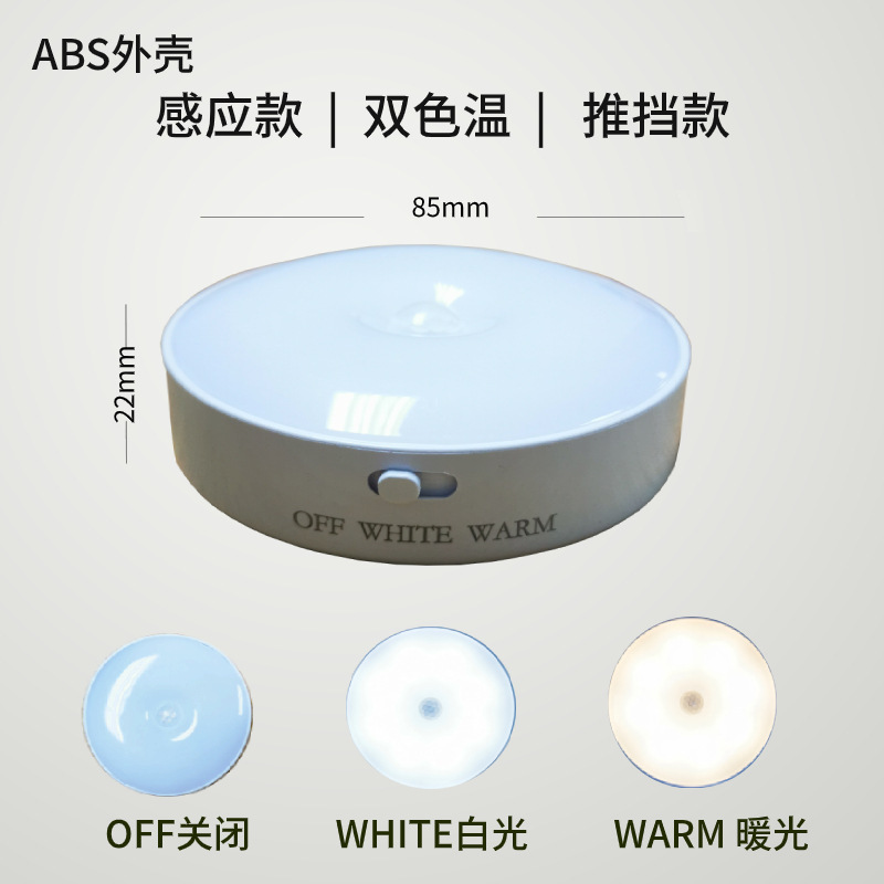 LED 充電式磁気ボディセンサーナイトライトアイスホッケーライトワードローブライトキャビネットライトギフトライトクロスボーダー限定|undefined