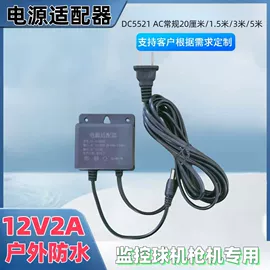 连接器;适配器;充电电源