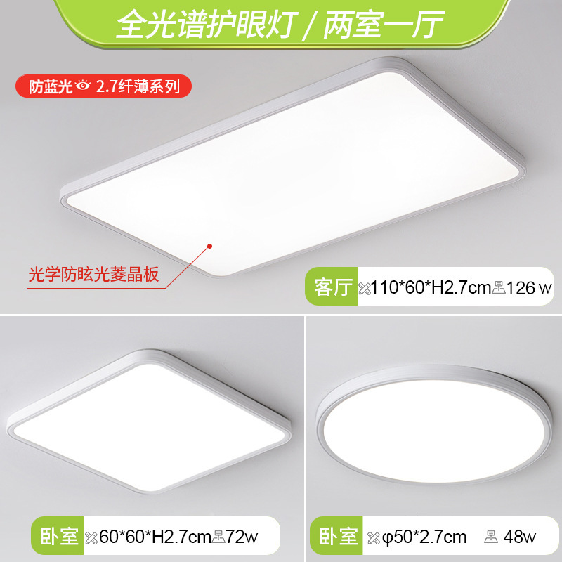 Lámpara de sala de estar de espectro completo, protección ocular, minimalista moderna, nueva luz de habitación de dormitorio principal de alta gama, lámpara de techo inteligente