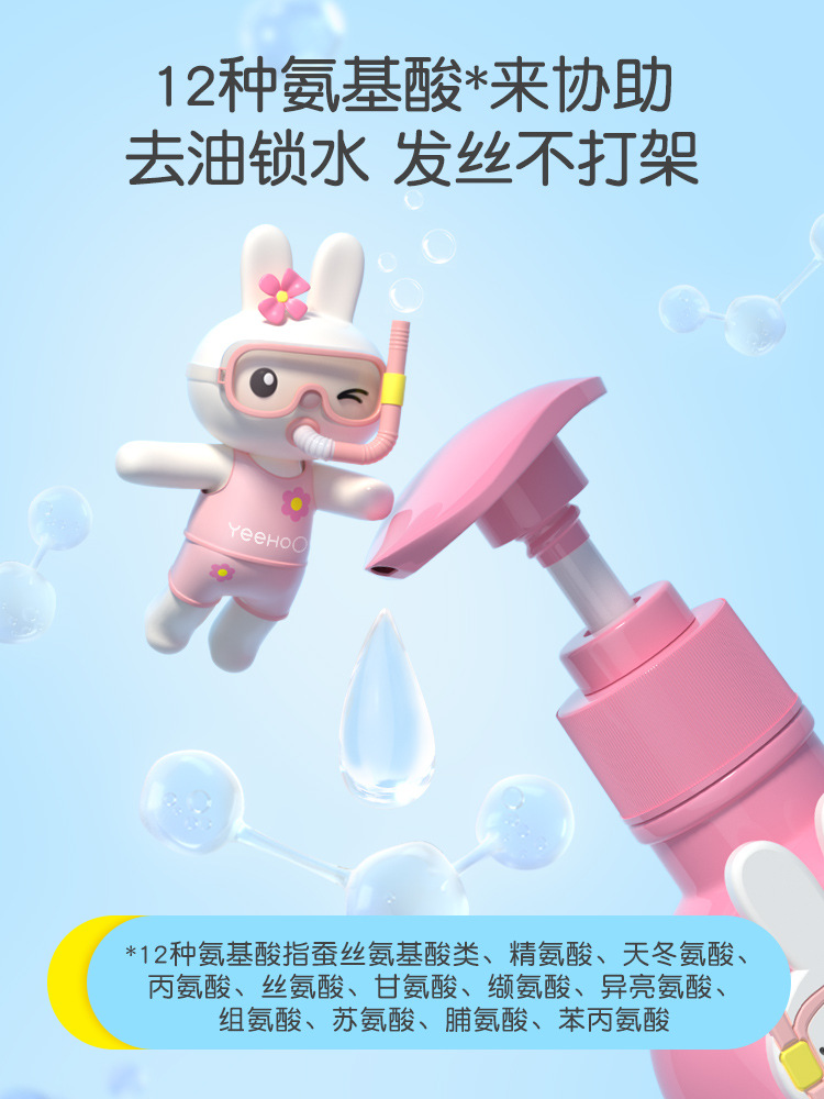 英氏兒童洗髮水專用 女孩護髮素3-15 男女童氨基酸去屑洗髮露