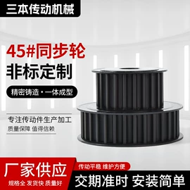 传动链;齿轮;链轮