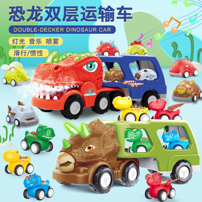 跨境大号电动喷雾恐龙车霸王龙双层运输车回力恐龙玩具车套装批发