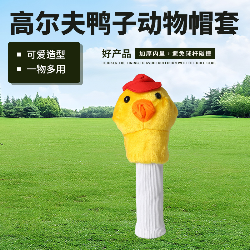 Juego de palos de golf de pato, juego de cubierta protectora, juego de madera de felpa, juego de cabeza, juego de tapa, suministros transfronterizos al por mayor