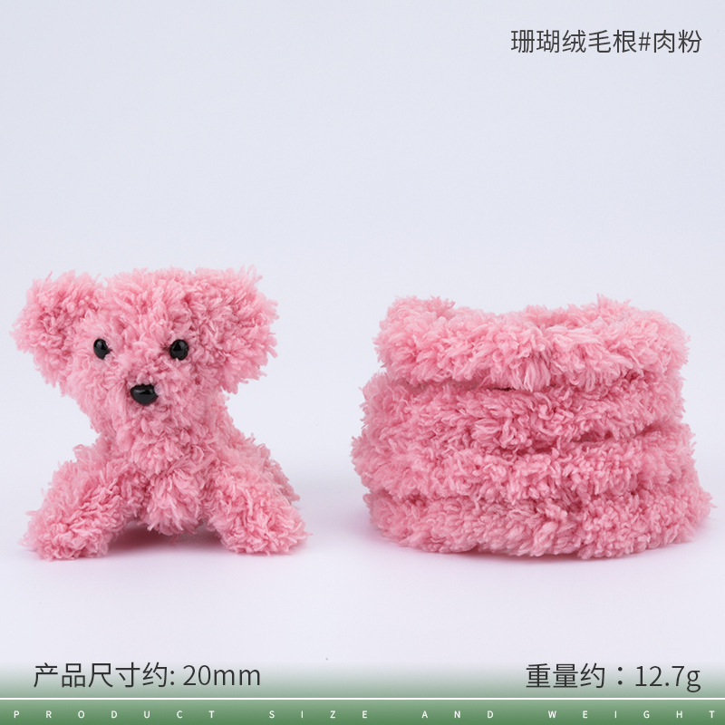 15mm 산호 벨벳 모근#42 고기가루