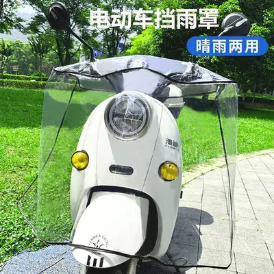 Motorcycle front windshield – four seasons universal leg guard