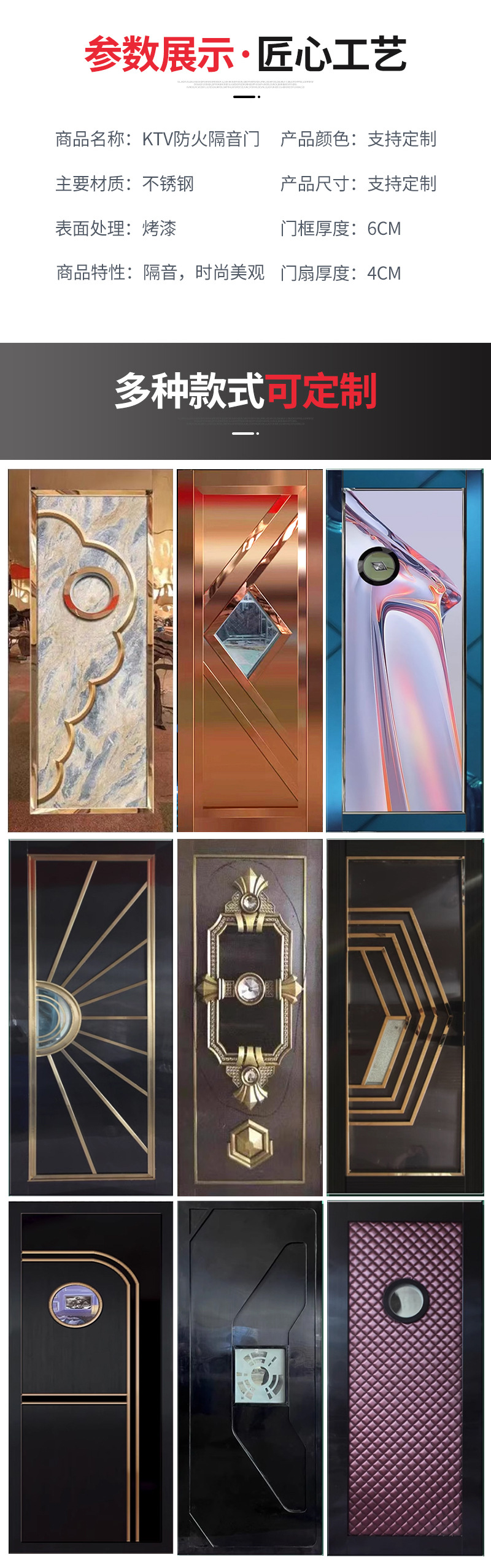 KTV不锈钢门2_04