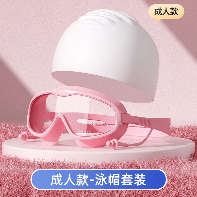 성인용 대형 프레임 고화질 수영 고글 [퓨어 핑크 화이트] 세트