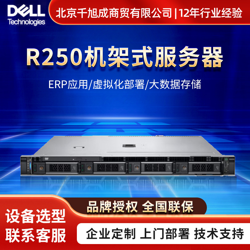 适用于Dell戴尔R240 R250原装CPU 至强E-2314四核机架式服务器