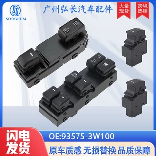 跨境专供93575-3W100适用于10-16现代汽车电动车窗玻璃升降器开关