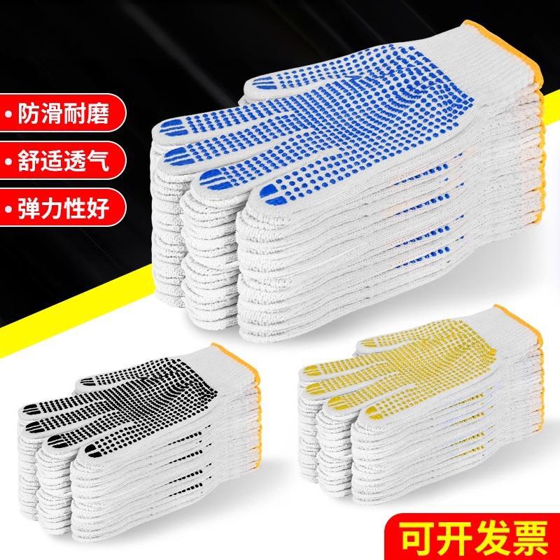 新玫点胶棉线舒适手套加厚防滑男工地干活劳动耐磨橡胶耐用女工作