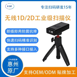 条码扫描枪;热敏打印机;热敏打印机