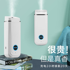 Internet celebrity automatic aromatherapy machine home hotel charging fragrance machine car diffuser essential oil toilet fragrance spray machine