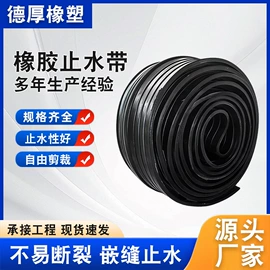 工业橡胶;橡胶支座;桥梁伸缩缝