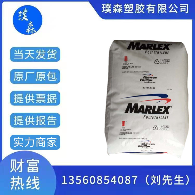 HDPE沙特雪佛龙菲利普HHM5502BN 中空食品薄膜级刚性高密度聚乙烯