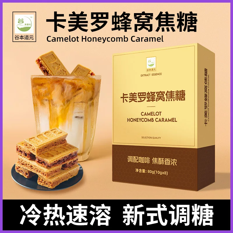 Карамельные квадраты Honeycomb Camelot Macchiato Coffee Special Companion ароматизированный сахарный пакетик для латте белый сахар