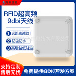 9dbi圆极化室外防水远距离读写器一体机高增益超高频rfid天线