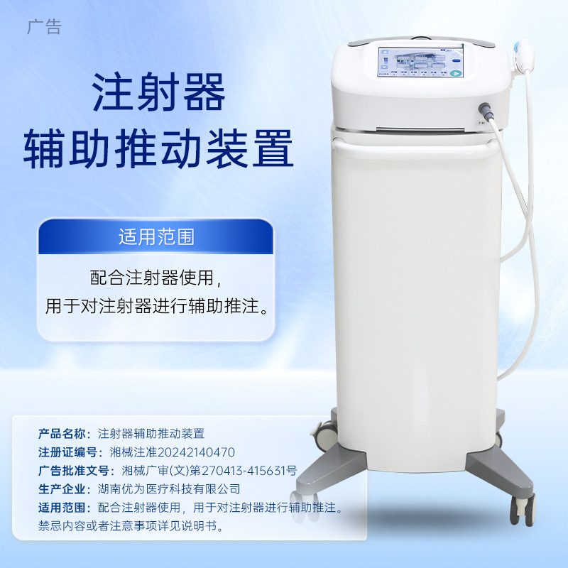 Medical Syringe Auxiliary Push Device Water-Light Machine Fully Automatic Negative Pressure Water-Light Introduction Instrument Beauty Salon Medical Syringe Auxiliary Push Device Water-Light Machine Fully Automatic Negative Pressure Water-Light Introduction Instrument Beauty Salon