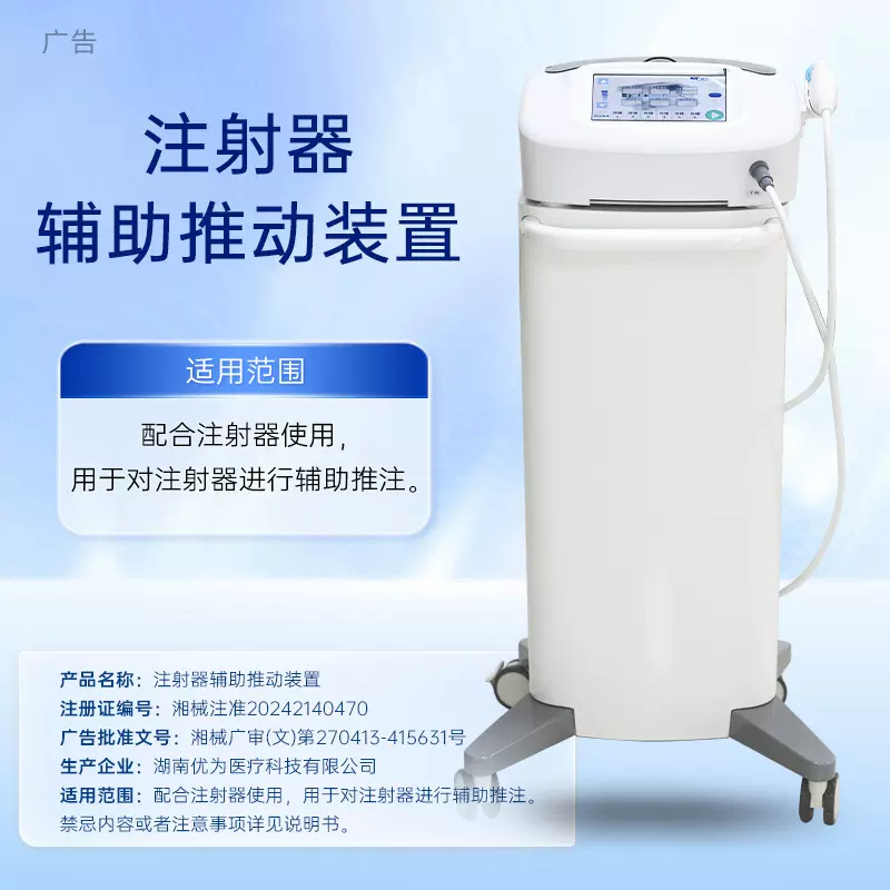 资质齐全注射器辅助推动装置水光机全自动负压水光导入仪器美容院