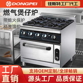 佳斯特煲仔饭专用炉商用 立式煲仔炉六头燃气猛火灶商用厨房设备