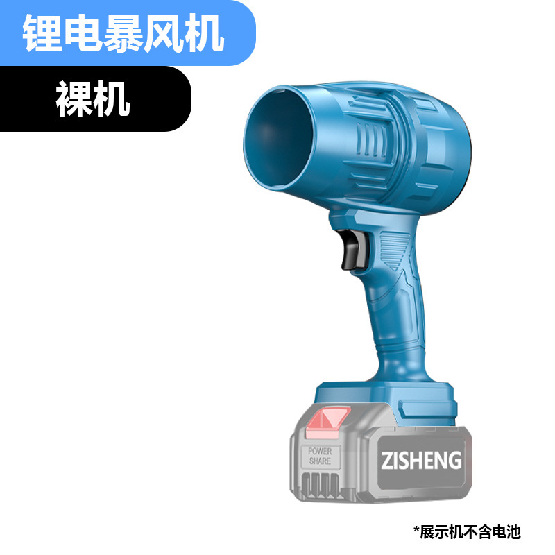 新款电动暴风机大功率锂电吹叶机手持式家用吹风机除尘清灰除雪机|undefined