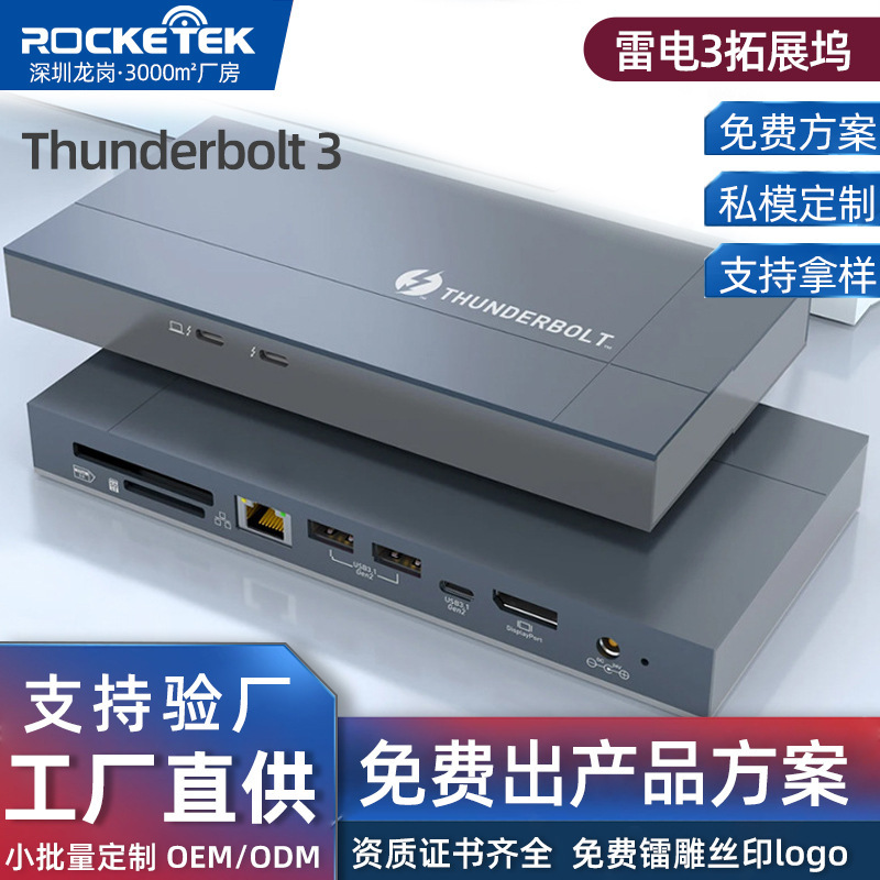 Thunderbolt 3 Thunderbolt 3 Docking Station Pd 8K Video Type-C Expansion Docking Station Can Be Connected to an External Graphics Card Dock