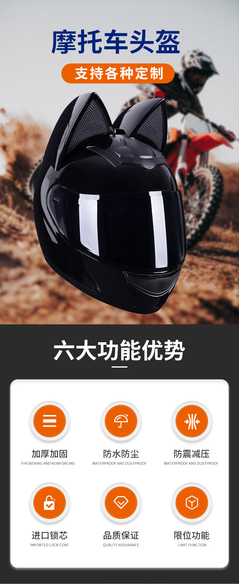 Motorcycle Helmet with Cat Ears for Men and Women, Suitable for All Seasons, Detachable Full-Face Helmet for Electric Vehicles