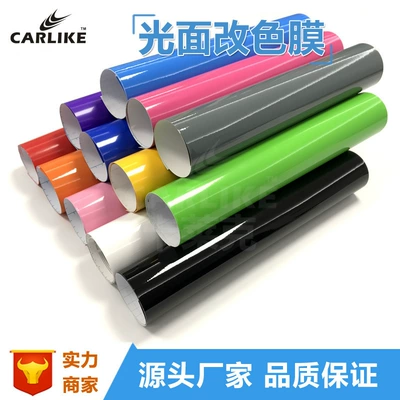 Glossy Color-Changing Film, Full: Automotive Film